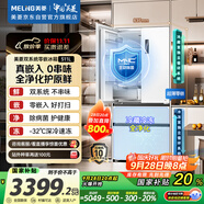 美菱（MeiLing）雙系統(tǒng)零嵌冰箱511升法式多門冰箱超薄主動凈味底部散熱節(jié)能風冷國家補貼BCD-511WFP9CZX雪域白