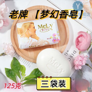 御妙春【官方直營】俄羅斯香皂原裝進口茉莉花夢幻72小時持久留香正品 125g*三塊裝 官方