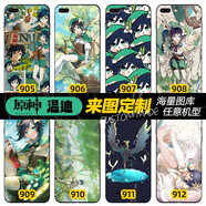 動(dòng)漫手機殼華為honor小米oppo蘋(píng)果iphone三星vivo手機保護套定制 原神-溫迪 硅膠軟磨砂(支持任意機型)