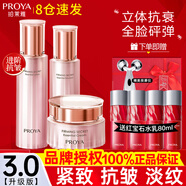 珀萊雅（PROYA）抗皺提拉套裝護(hù)膚品化妝品水乳套裝護(hù)膚禮盒官方旗艦款 5:【水乳面霜】+抗皺中樣一套