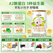 圣元（Synutra） 優(yōu)博圣特拉慕嬰幼兒配方羊奶粉 6-12月 2段400克 (歐洲奶源）