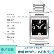 天梭（TISSOT）時(shí)尚石英機(jī)芯女款手表小方表手表 T032.309.11.057.00
