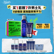 科顏氏（Kiehl's）男士保濕爽膚水250ml+乳液75ml護膚品套裝中秋禮物