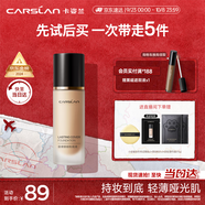 卡姿蘭（Carslan）小夜貓粉底液遮瑕持久保濕控油不脫妝油皮03#自然色30g生日禮物女