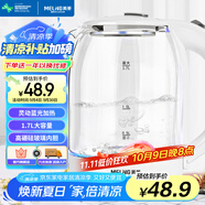 美菱（MeiLing）電水壺1.7L高硼硅玻璃燒水壺熱水壺家用電熱水壺MH-WB02