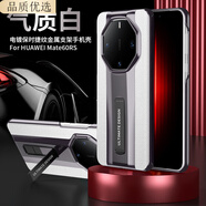 閃煌（Shanhuang）華為mate60rs非凡大師手機(jī)殼真皮高端新款一體支架60RS保時(shí)捷超薄防摔保護(hù)套輕奢電鍍商務(wù)男女外殼 華為Mate60RS非凡大師【氣質(zhì)白】真皮一體支架