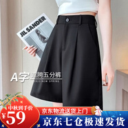 蘿美醬西裝短褲女五分2025新款a字寬松夏季高腰遮肉顯瘦薄款闊腿休閑褲 黑色 3XL 【建議130-140斤】