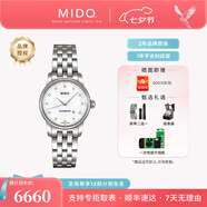 美度（MIDO）【七夕禮物】貝倫賽麗系列自動(dòng)機械手表復古經(jīng)典瑞士女表情侶表款 貝母盤(pán)鋼帶/M7600.4.69.1