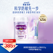 美贊臣港版親舒Pro2段800g+Bepanthen貝樂(lè)欣B5新生嬰兒護(hù)臀膏30g