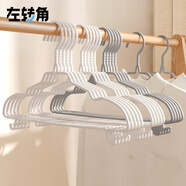 左轉角無(wú)痕衣架家用浸塑防滑衣架無(wú)痕衣掛成人學(xué)生宿舍晾衣架衣?lián)?
                                         title=