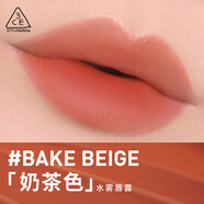 3CE三熹玉水霧唇露持久鎖色唇釉口紅不易沾杯素顏啞光裸色唇彩唇蜜 #BAKE BEIGE「奶茶色」