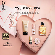 圣羅蘭（YSL）口紅香水禮盒限定黑管442 自由之水唇膏生日禮物送女友中秋禮品