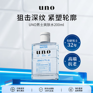 資生堂uno男士爽膚水200ml玻尿酸補水收縮毛孔男生禮物七夕情人節