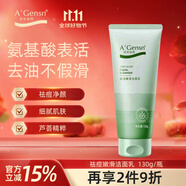 安安金純A'Gensn蘆薈祛痘嫩滑潔面乳130g清潔毛孔補(bǔ)水保濕洗面奶