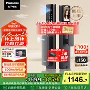 松下（Panasonic）智能門鎖可視貓眼大屏指紋鎖密碼鎖電子鎖EMW6113BH