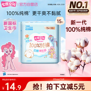 七度空間小馬寶莉聯(lián)名款少女超薄純棉夜用衛(wèi)生巾295mm*15片【新國標(biāo)認(rèn)證】