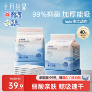 十月結(jié)晶嬰兒一次性加厚隔尿墊40片45*60cm尿墊護(hù)理墊防水透氣隔尿墊嬰兒