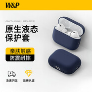 W&P適用于airpods4保護(hù)套四代降噪airpods pro二代2代蘋(píng)果無(wú)線藍(lán)牙耳機(jī)液態(tài)硅膠保護(hù)殼wp AirPods Pro2·液態(tài)硅膠【午夜藍(lán)】