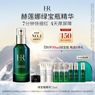 赫蓮娜HR綠寶瓶精華液75ml保濕修護(hù)護(hù)膚品化妝品禮盒送女友中秋禮品