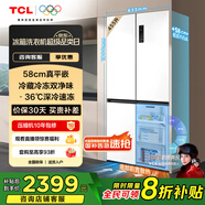 TCL大無(wú)界455升T9十字四開(kāi)門(mén)58cm超薄平嵌入式雙凈味家用電冰箱大容量國(guó)家補(bǔ)貼20%一級(jí)能效R455T9-UQ