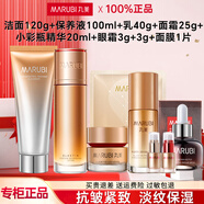丸美（MARUBI）彈力蛋白凝時(shí)緊致抗皺緊致護膚品水乳抗衰老套裝淡化細紋官方旗艦 潔面水乳面霜眼霜精華面膜