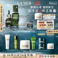 海藍之謎（LA MER）明星修護套裝(精萃水+精華+面霜+眼霜)護膚品化妝品禮盒生日禮物