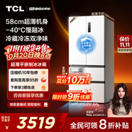 TCL冷布丁456升法式多門四門58cm超薄平嵌全自動(dòng)制冰慢融冰國(guó)家補(bǔ)貼一級(jí)能效電冰箱R456T9-DQB冷不丁
