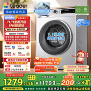 統(tǒng)帥（Leader）海爾智家滾筒洗衣機全自動 云朵10公斤 可疊雙筒組成懶人三筒 直驅(qū)智投 國家補貼XQGL100-BD676SU1