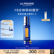 萊珀妮（La Prairie）魚(yú)子反重力精華瓊貴緊顏液50ml護膚品禮盒緊致保濕生日禮物女