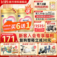 飛鶴（FIRMUS）臻愛倍護(hù)3段（1-3歲）幼兒配方奶粉 含乳鐵蛋白 900g*6罐【雙十一預(yù)售】