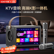 索愛（soaiy）BK25 ktv音響套裝音響智能觸屏點歌k麥克風(fēng)話筒AI點歌唱歌家庭ktv點歌音響K歌一體機(jī)藍(lán)牙音箱戶外