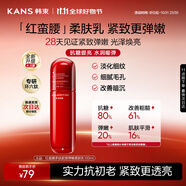 韓束紅蠻腰多肽膠原彈嫩柔膚乳液100ML緊致抗皺補(bǔ)水護(hù)膚品生日禮物女