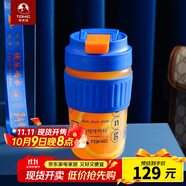 特美刻TOMIC敦煌聯(lián)名玻璃杯女背帶便攜吸管杯高顏值咖啡杯雙飲口杯子450ml 飛天濃藍