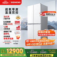西門(mén)子（SIEMENS）超氧零度艙530L十字門(mén)冰箱雙開(kāi)門(mén)四開(kāi)門(mén)晶御智能 國(guó)家補(bǔ)貼 超氧鎖鮮 零度保鮮一級(jí)能效KC82VA320C