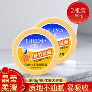 愛茜瑪凡士林潤膚霜300g裝 身體乳緩解干燥肌膚補水保濕滋潤護手霜 1瓶