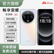 暢享榮耀 X200 Pro大內存8800mAh大電池快充長(cháng)續航天璣9400電競拍照手機 皓月銀 16GB+512GB