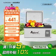 冰虎（Alpicool）壓縮機(jī)車(chē)載冰箱汽車(chē)12V24V迷你小冰箱C15純車(chē)用APP便攜冷凍冷藏箱