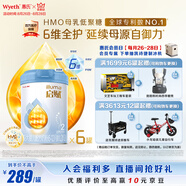 惠氏（Wyeth）啟賦藍(lán)鉆HMO較大嬰兒配方奶粉2段（6-12月）810g*6罐