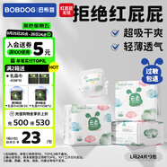 巴布豆（BOBDOG）云柔拉拉褲超薄透氣尿不濕紙尿褲嬰兒試用夜用柔軟親膚干爽不漏尿 拉拉褲 L72片（17-23斤）
