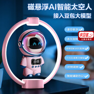 西瑞兒童玩具AI智能鬧鐘對話(huà)DeepSeek大模型學(xué)習機器人男孩禮物女孩 粉磁懸浮-DeepSeek-自動(dòng)更新