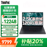 聯(lián)想Thinkbook 16P 2025補貼20%電腦聯(lián)想高性能50系獨顯商務(wù)辦公大學(xué)生游戲設計3DMAX建模筆記本手提 升級Core7-250H 64G 4T固態(tài)丨E16 2.5K屏 100%sRG