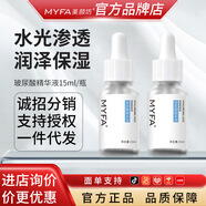 美顏坊玻尿酸精華液次拋保濕水楊酸保濕批發(fā) 1