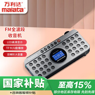萬(wàn)利達（Malata）A57老傳統大臺式桌面藍牙三波段全波段頻率收音機老年人半導體干電池交直流電收音機灰色