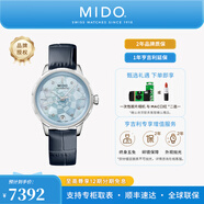 美度（MIDO）【官方正品】 花淅系列自動機械手表瑞士腕表時尚簡約真鉆女表 水湖藍/M043.207.16.131.00