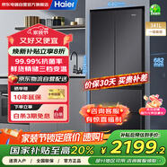 海爾（Haier）冰箱341升家用一級能效風(fēng)冷無霜法式超薄雙變頻電冰箱BCD-341WLHFD7DSDU1以舊換新國家補(bǔ)貼20%