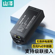 山澤百兆PoE中繼器一拖二 交換機攝像機網(wǎng)絡(luò )中繼延長(cháng)器 一進(jìn)二出家用監控網(wǎng)絡(luò )供電分線(xiàn)器 1個(gè) ZXQ-01B
