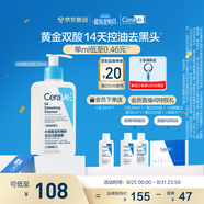 適樂膚（CeraVe）水楊酸嫩膚潔面啫喱236ml去角質(zhì)黑頭清潔毛孔男女洗面奶七夕禮物