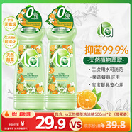  媽媽壹選la天然植萃洗潔精500ml*2橙花香食品用二次用水可澆花