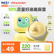 青蛙王子兒童山茶油面霜舒緩補水保濕 3-6-12歲寶寶修護潤膚霜面霜50g