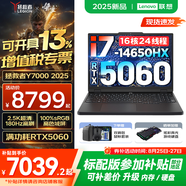 聯(lián)想拯救者Y7000 2025補(bǔ)貼 P圖設(shè)計(jì)電競(jìng)游戲筆記本電腦r不到9000 滿(mǎn)血RTX5060/5050獨(dú)顯可選 標(biāo)壓酷睿 16核i7 16G 1T 5060升級(jí)｜補(bǔ)貼找客服 高刷高色域電競(jìng)屏